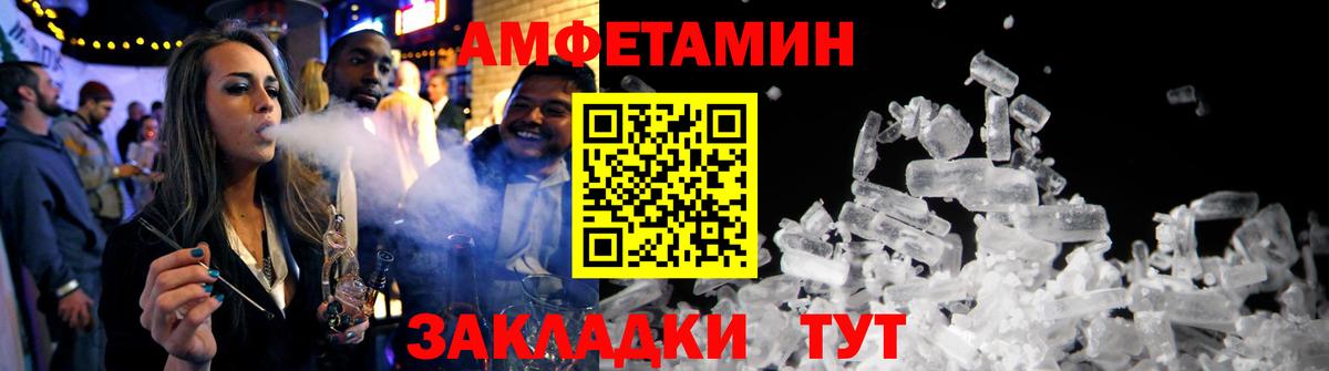 Amphetamine  АМФ Розовый  АМФЕТАМИН  Лянтор  Вход с VPN 