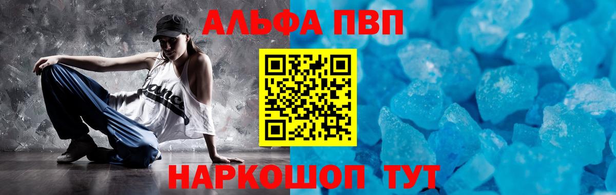 APVP мука  Вход с VPN  Alfa_PVP Crystall  А ПВП мука  Лянтор 