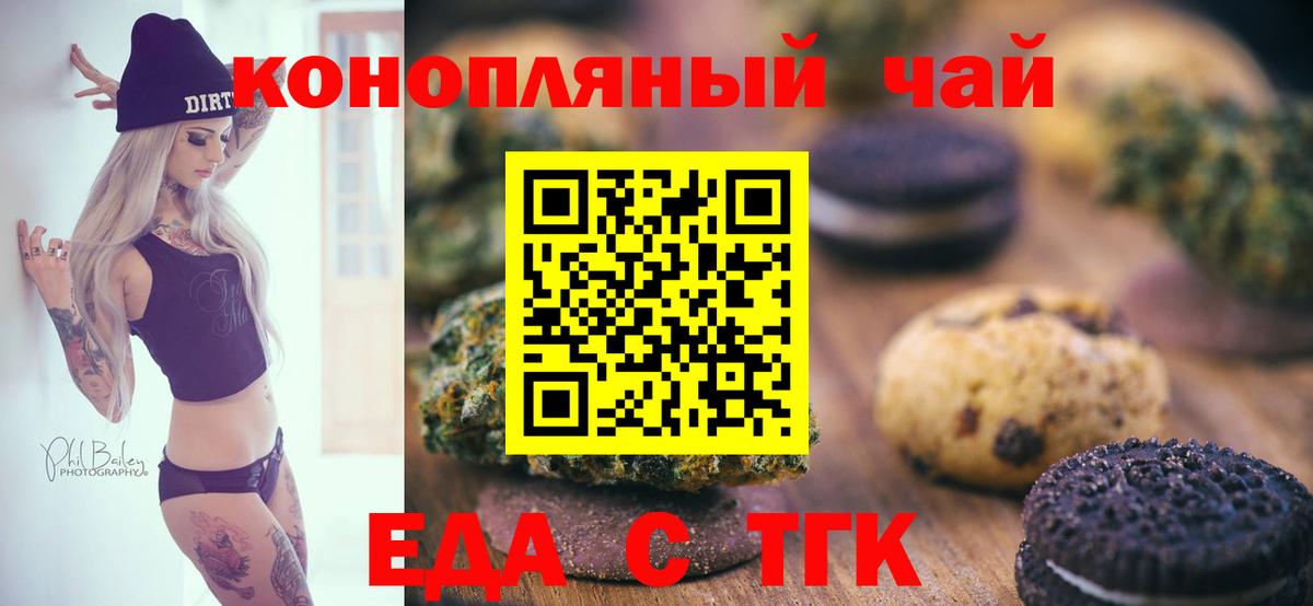 Cannafood марихуана  Вход с VPN  Лянтор 