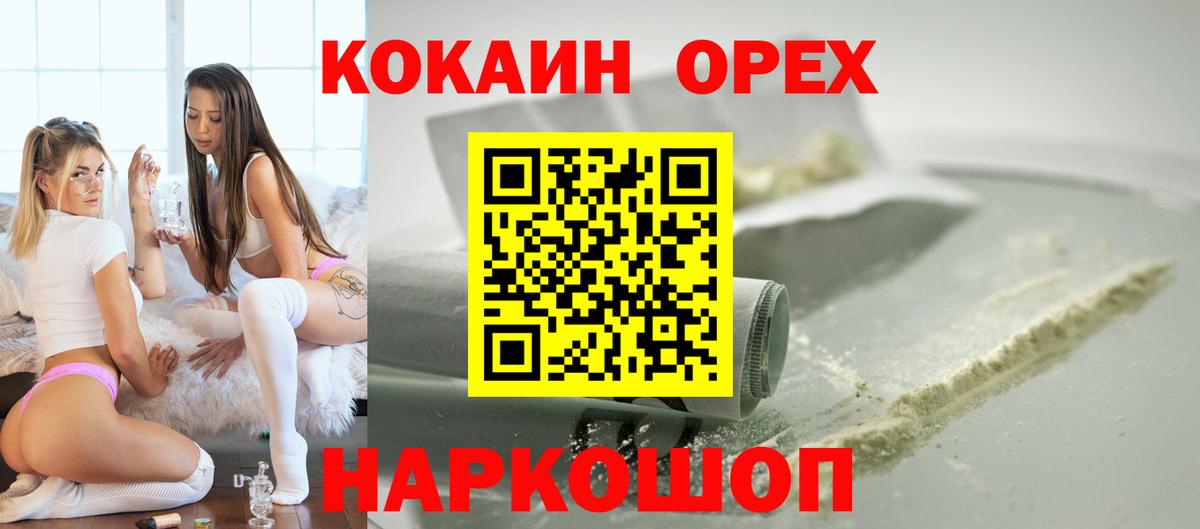 Кокаин 99%  Вход с VPN  Лянтор 