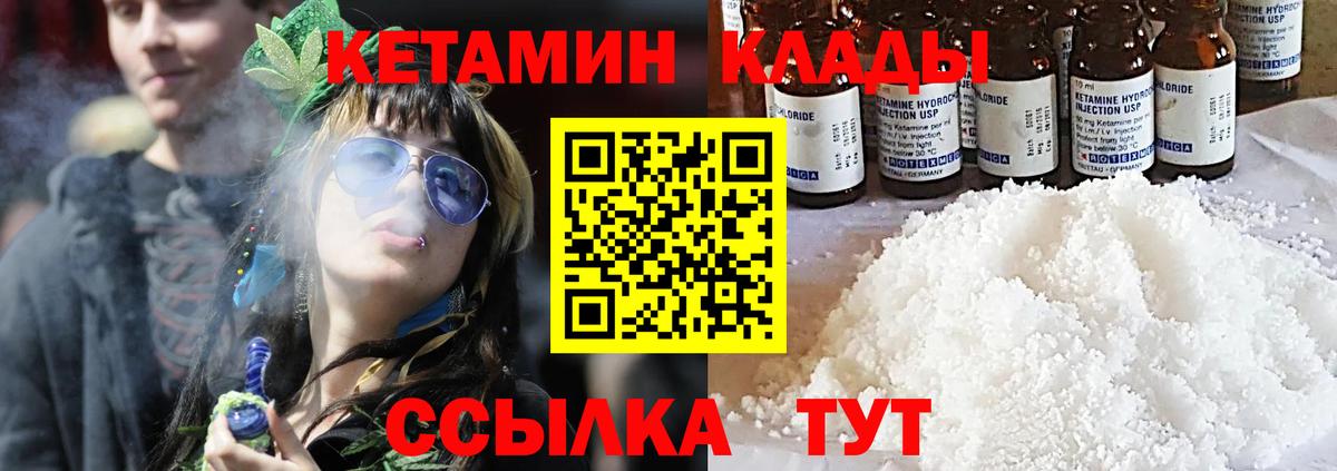 КЕТАМИН VHQ  Вход с VPN  Лянтор  Кетамин VHQ 