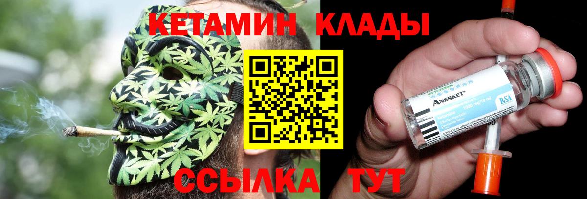 КЕТАМИН ketamine Лянтор