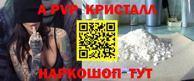 Альфа ПВП Янаул