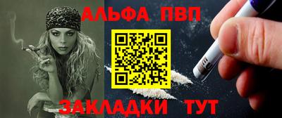 Альфа ПВП Янаул
