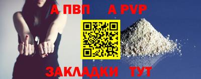 Альфа ПВП Янаул