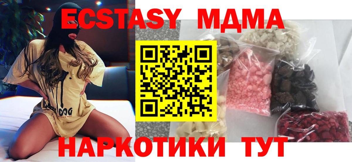Лянтор  МДМА crystal  Вход с VPN  МДМА crystal 