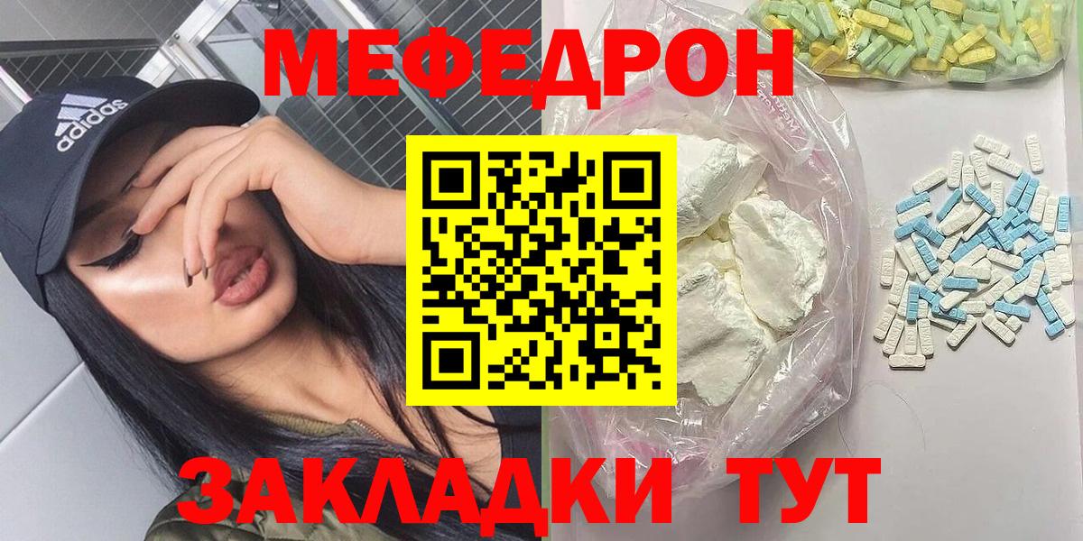 Лянтор  МЯУ-МЯУ мука  Мефедрон  МЕФ  Вход с VPN 