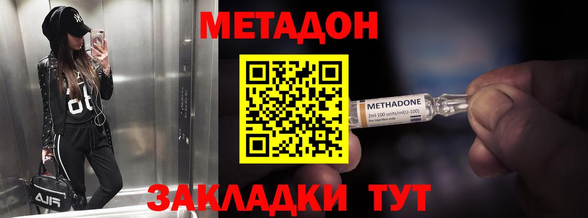Метадон methadone  Метадон VHQ  Вход с VPN  Лянтор 