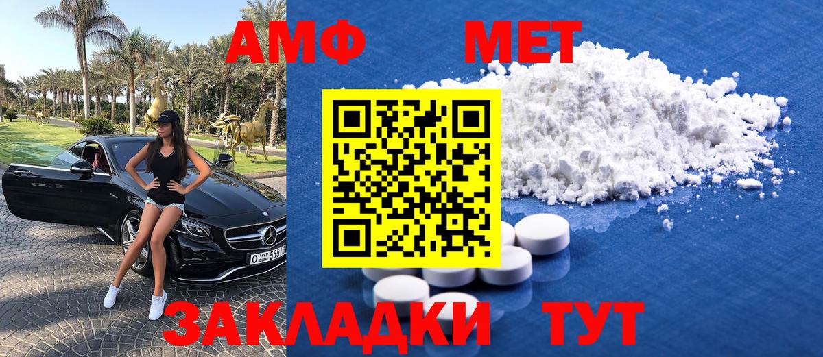 Лянтор  Метамфетамин мет  Вход с VPN 