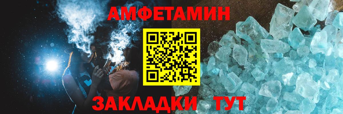 Метамфетамин кристалл Лянтор
