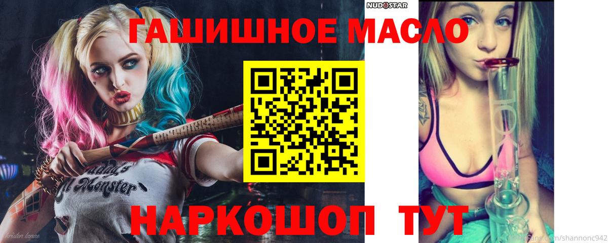 ТГК жижа  Дистиллят ТГК вейп с тгк  Вход с VPN  блэк спрут как зайти  Лянтор 